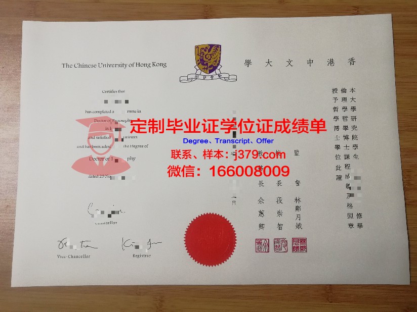 香港中文大学毕业证时间(香港中文大学毕业证时间要求)