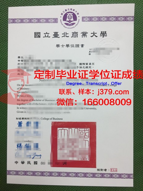 成功国立大学毕业证电子版(国立成功大学好吗)