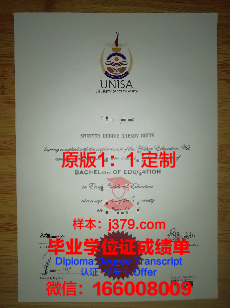 台铁大毕业证:一段铁路情缘的见证