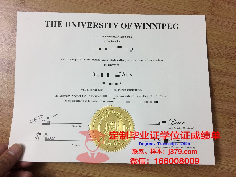 温尼伯大学毕业证书图片高清(温尼伯有什么学院)