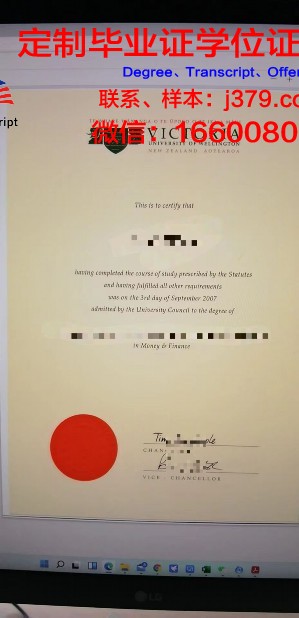 惠灵顿理工学院毕业证防伪(惠灵顿学校校徽)