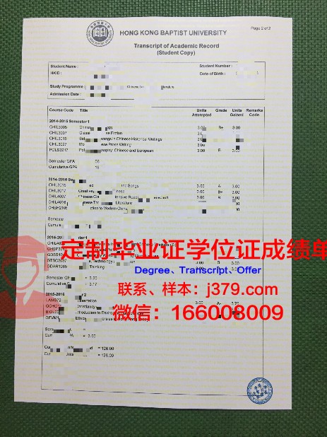 香港浸会大学cie的毕业证(香港浸会大学cie毕业证跟本部一样吗)