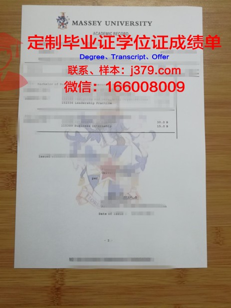 顿涅茨克国立技术大学学位成绩单定制:走进学术诚信的误区