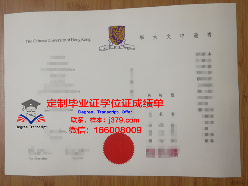 香港中文大学硕士毕业证(香港中文大学硕士毕业证书的模板)