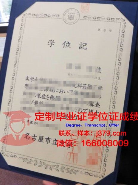 名古屋经济大学毕业证长什么样(名古屋经济大学相当于国内什么学校)