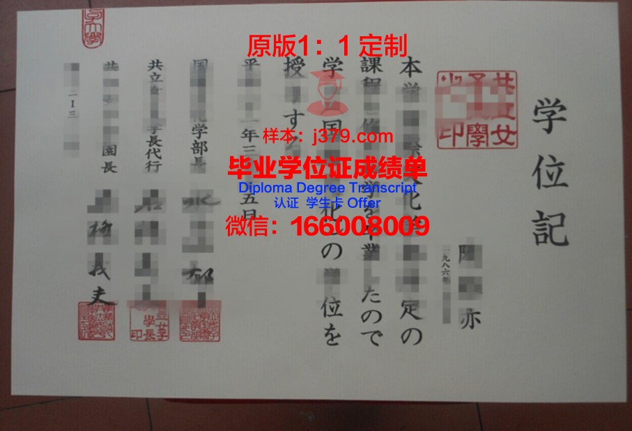 和洋女子大学校园卡(日本和洋女子大学)