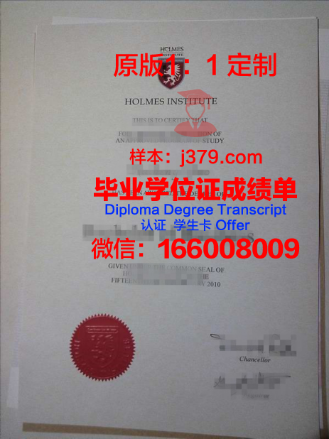 顿河国立服务学院毕业证书图片模板(国际教育学院(顿河学院))