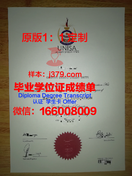 赛城大学毕业证长什么样(赛城大学毕业证长什么样图片)