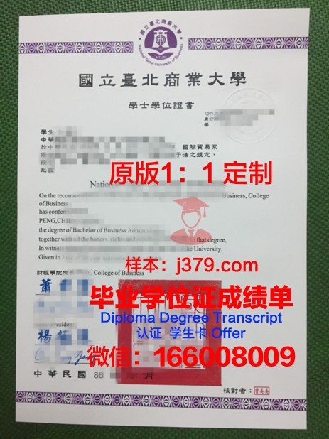 吉尔吉斯国立建筑交通与建筑学大学毕业证书