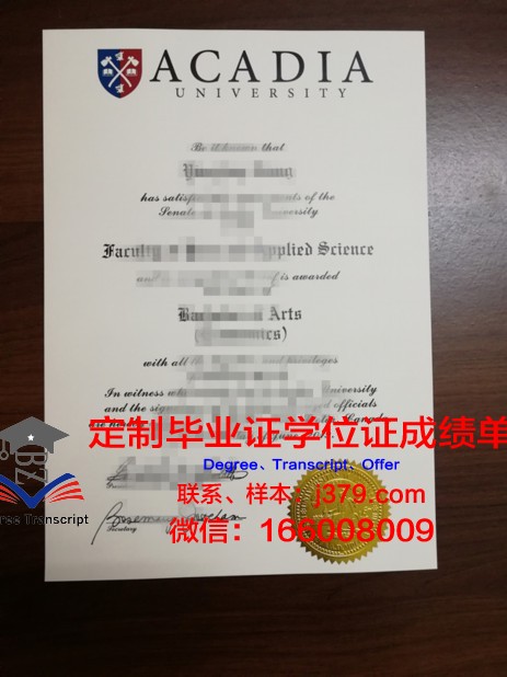 卡迪·阿雅德大学毕业证照片(阿卡迪亚大学世界排名)