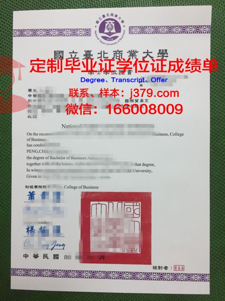 首尔国立科技大学毕业证原件(国立首尔科学技术大学)