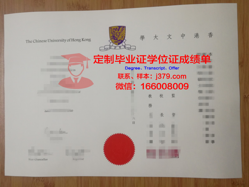 香港中文国际大学毕业证(香港中文大学毕业发什么证)