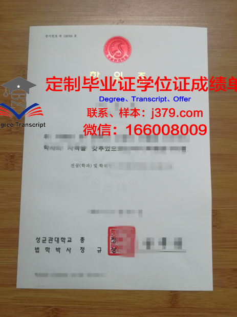 卢森堡大学学位证成绩单:揭开国际高等教育的一角