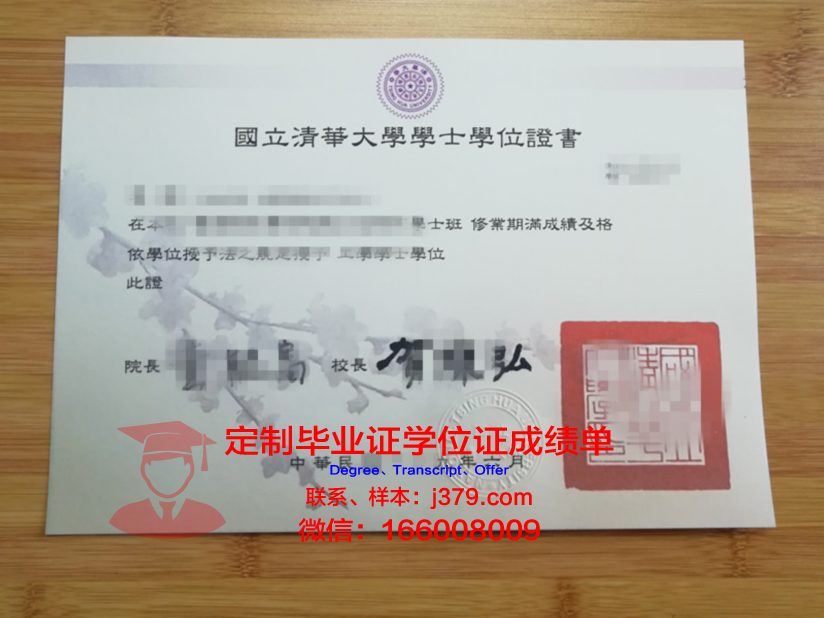 清华大学中文系毕业证图片(清华大学中文系怎么样)