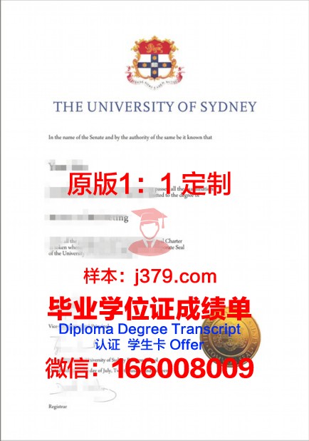 悉尼大学毕业证自取吗英文怎么说(悉尼大学的毕业证书长什么样)