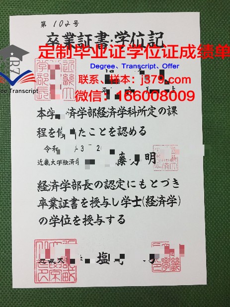 和陽日本語学院毕业证图片