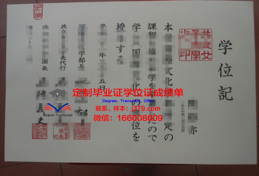 同德女子大学学生卡(同德女子高等学校校徽)