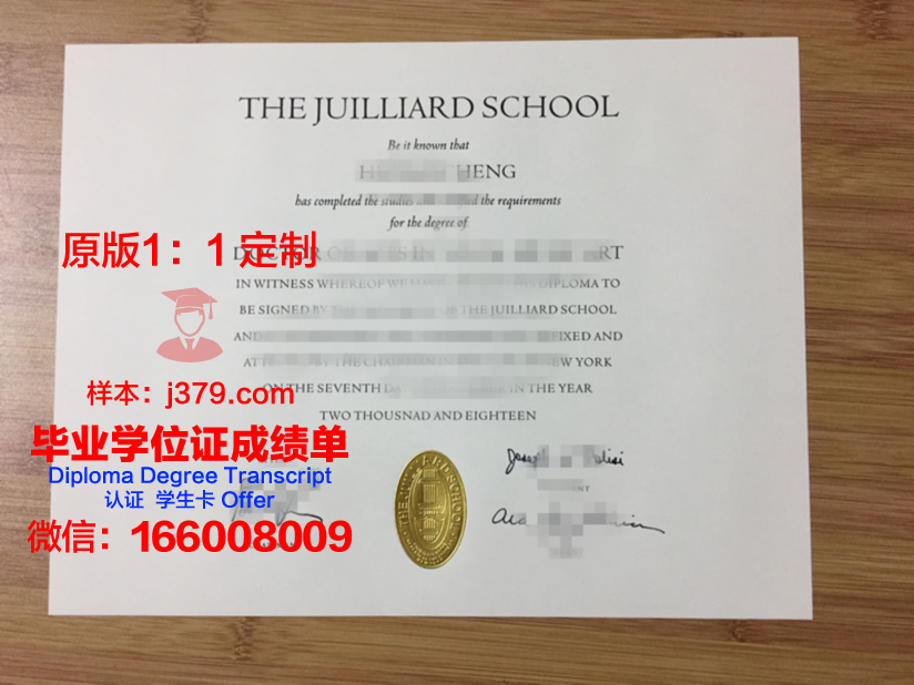 吕贝克音乐学院毕业学位