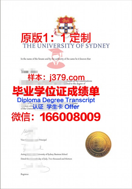 悉尼商业技术学院毕业证书多久收到(悉尼大学毕业证)