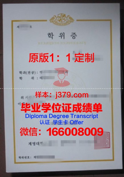 启明大学的毕业证都能做(启明大学申请条件)