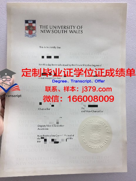 首大东博士毕业证:承载荣誉与梦想的证书