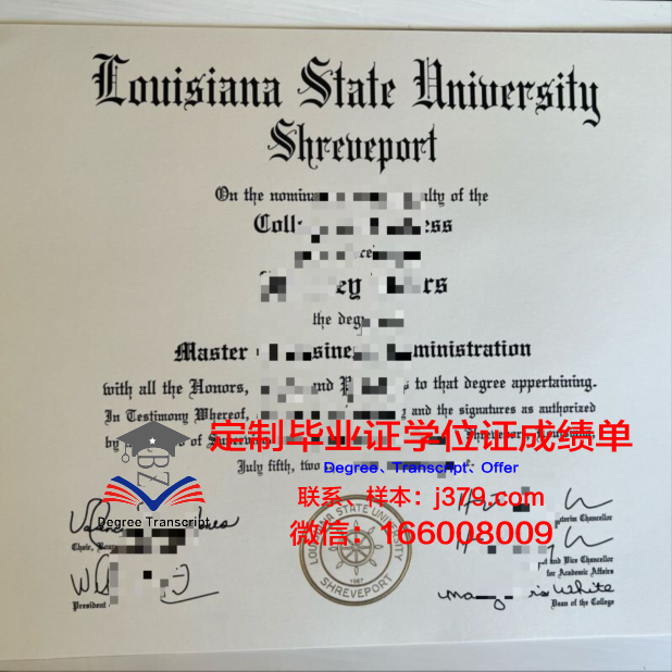 路易斯安那理工大学毕业文凭