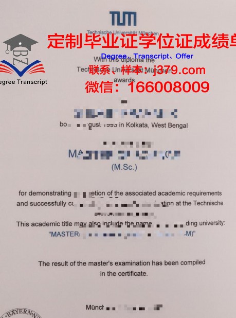 慕尼黑音乐和戏剧学院毕业证丢失怎么补办