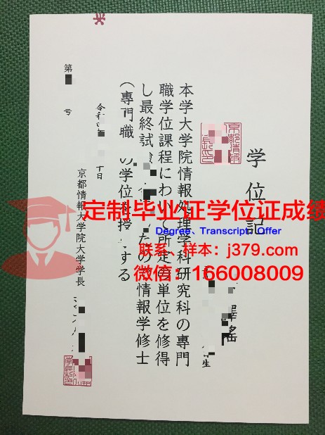 情报科学艺术大学院大学毕业学位