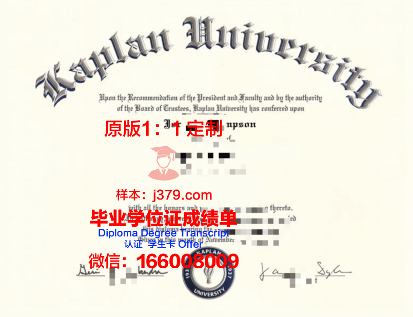 卡普兰商学院博士毕业证(卡普兰商学院排名)