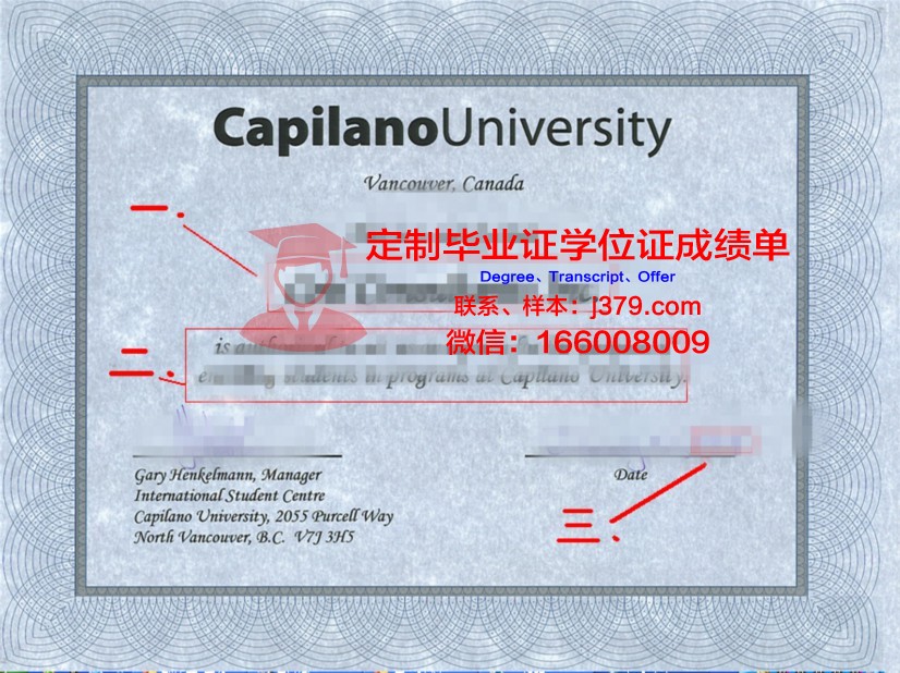 卡普兰诺大学毕业证模板 Capilano University Diploma