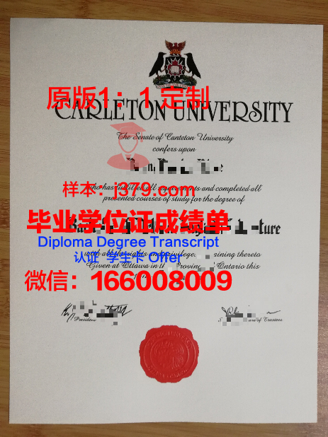 卡斯尔顿大学学位证书(卡尔顿大学申请要求)