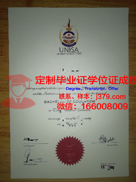 同志社大学硕士毕业证:承载荣誉与梦想的证书