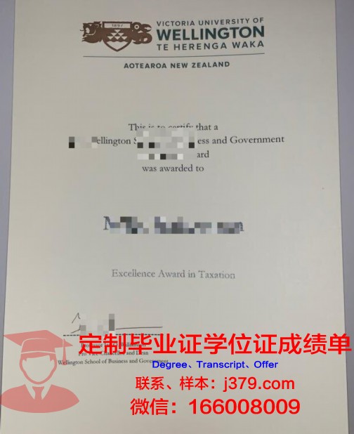 惠灵顿维多利亚大学毕业证是什么样呢(惠灵顿维多利亚大学生活费)