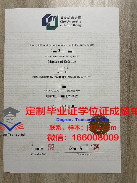 香港城市大学硕士毕业证书样本(香港城市大学硕士毕业时间)