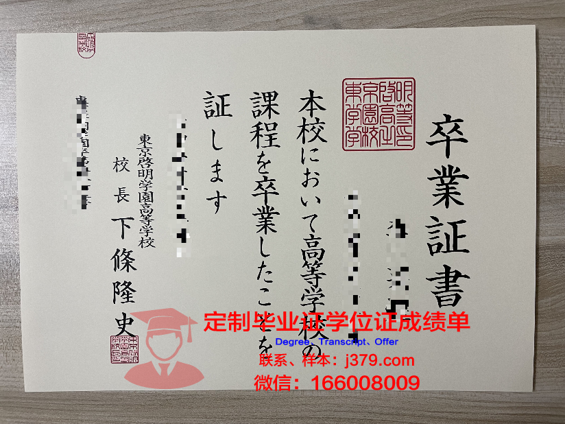 启明大学的毕业证都能做(启明大学申请条件)