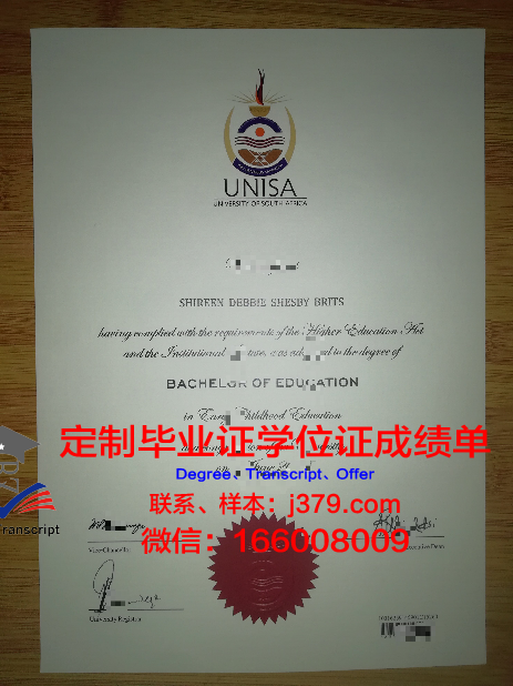 卡斯利克圣灵大学毕业证成绩单