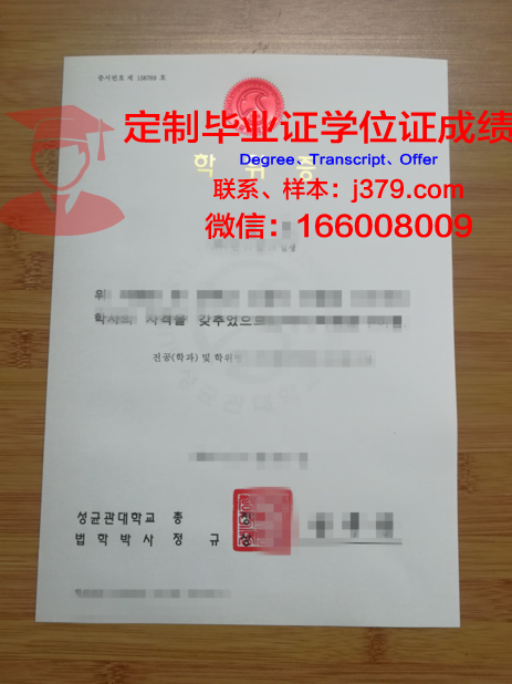 忠北大学学位证成绩单:承载荣誉与努力的见证