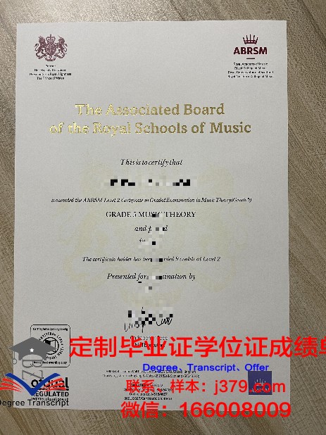 吕贝克音乐学院毕业证模板(吕贝克音乐学院难考吗)