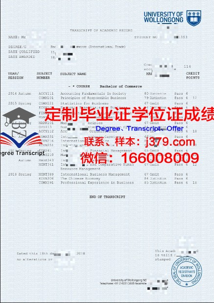 贸易科学高级研究基金会私立学院毕业证书图片(国际贸易研究室)