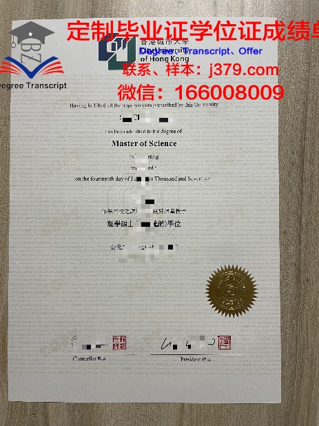 香港城市大学毕业证图片(香港城市大学毕业证图片样本)