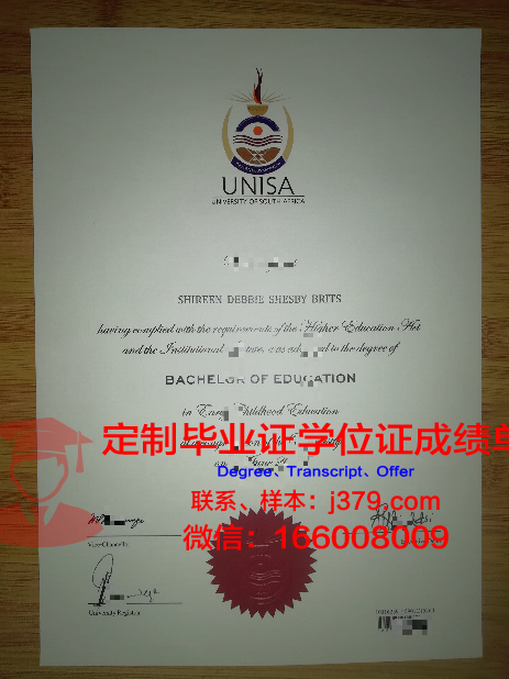 卢甘斯克国立内务大学本科毕业证