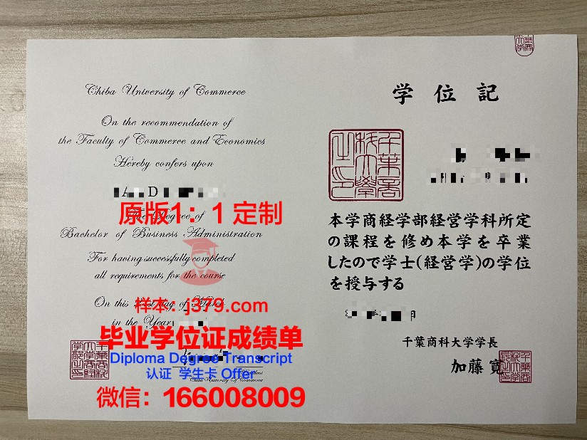 名古屋商科大学毕业证样本(名古屋商科大学qs排名)