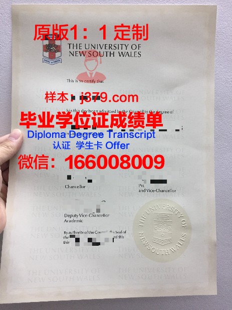 格但斯克大学毕业证补办(格乐大学毕业证书)