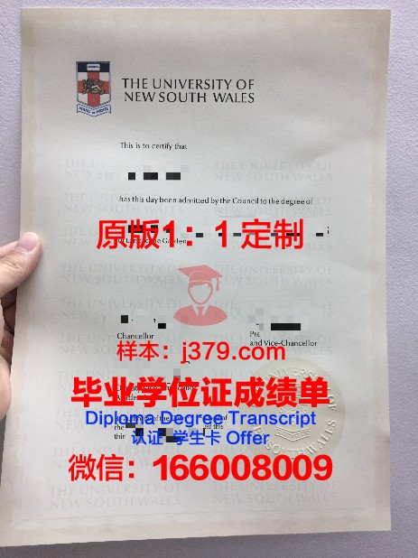 卡波什瓦大学毕业证外壳(筑波大学毕业证)