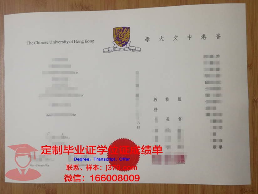 香港中文大学毕业证明能够就业吗(香港中文大学毕业证明样本)