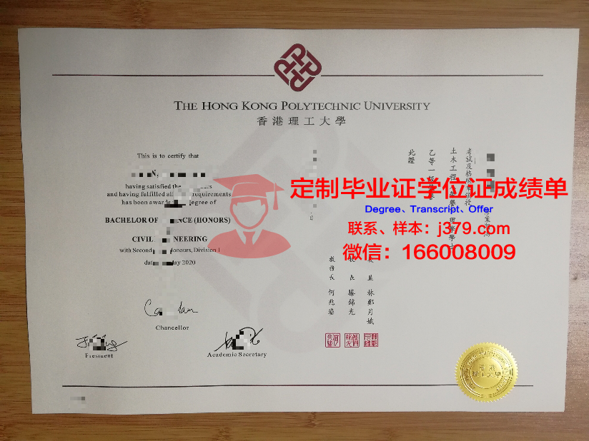 香港理工大学毕业证a3(香港理工大学毕业证样本)