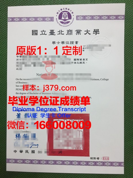 顿巴斯国立机械制造学院博士毕业证书