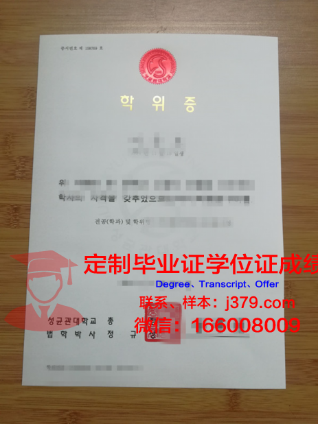 路易斯堡学院博士学位证:一份跨越学术巅峰的荣誉证书