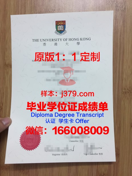 香港大学硕士毕业证什么时候发(香港大学硕士毕业证什么时候发的)