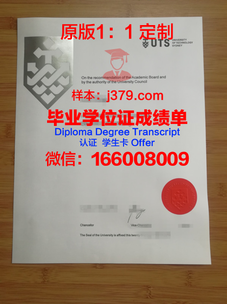 悉尼科技大学Insearch学院毕业证原版(悉尼科技大学邮寄毕业证)